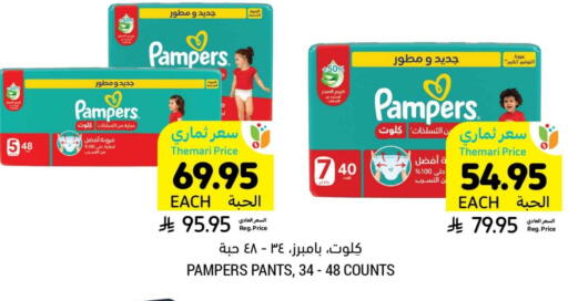Pampers available at Tamimi Market in KSA, Saudi Arabia, Saudi - Medina