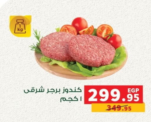 Meat - Fresh & Chilled in Panda , Egypt Offers - Egypt available at Panda in Egypt - Cairo
