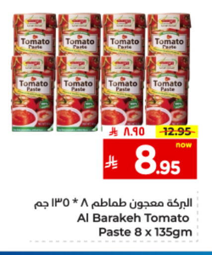 Tomato Paste available at Hyper Al Wafa in KSA, Saudi Arabia, Saudi - Dammam