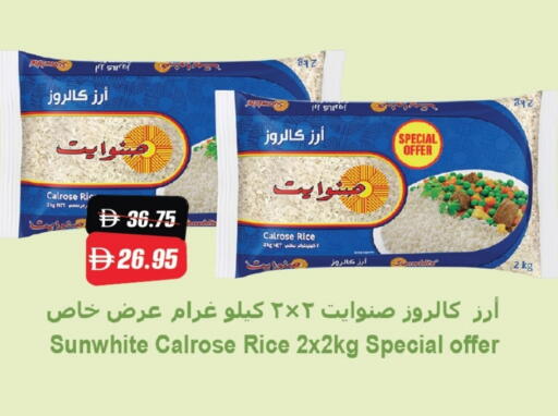 أرز كالروز available at الأسواق هايبرماركت in الإمارات العربية المتحدة , الامارات - رَأْس ٱلْخَيْمَة