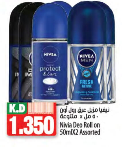نيفيا available at مانجو هايبرماركت in الكويت - محافظة الأحمدي