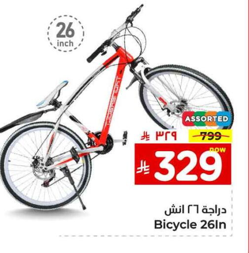available at Hyper Al Wafa in KSA, Saudi Arabia, Saudi - Ta'if