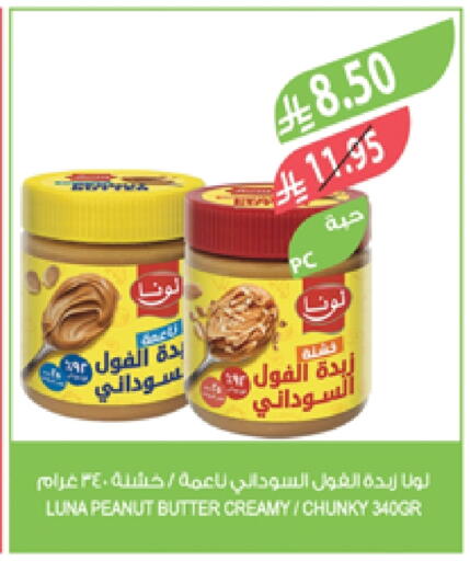LUNA Peanut Butter available at Farm  in KSA, Saudi Arabia, Saudi - Al Bahah