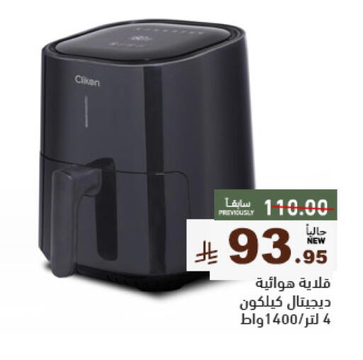 Air Fryer available at Aswaq Ramez in KSA, Saudi Arabia, Saudi - Tabuk