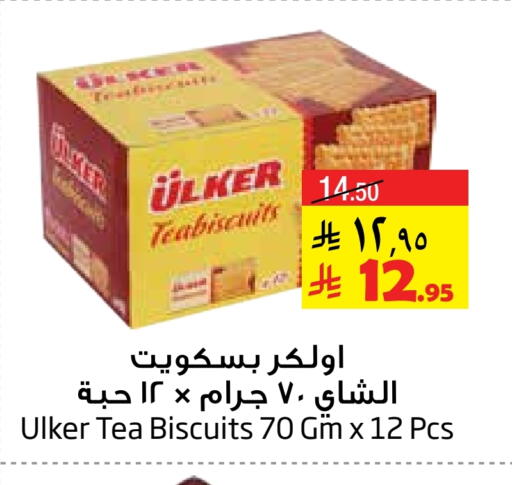 available at Layan Hyper in KSA, Saudi Arabia, Saudi - Al Khobar
