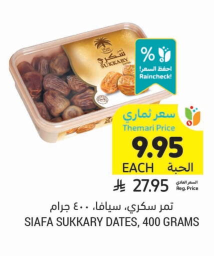 available at Tamimi Market in KSA, Saudi Arabia, Saudi - Buraidah