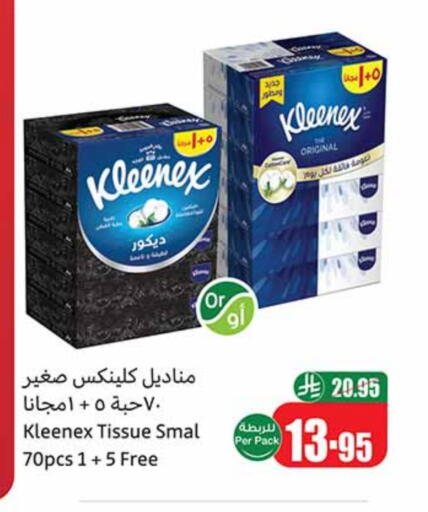KLEENEX available at Othaim Markets in KSA, Saudi Arabia, Saudi - Jeddah