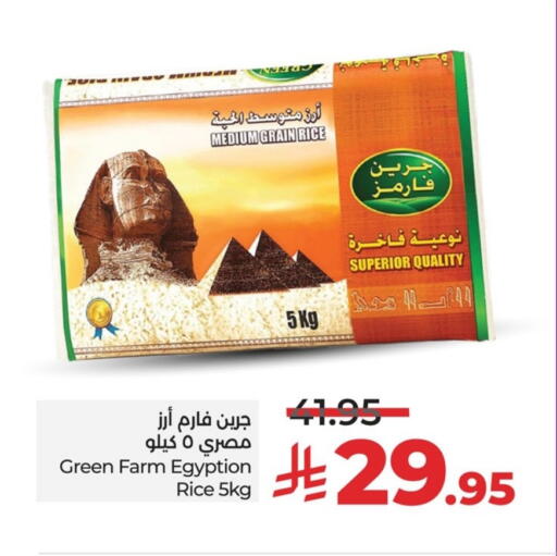 Calrose Rice available at LULU Hypermarket in KSA, Saudi Arabia, Saudi - Jubail
