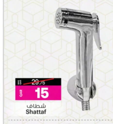 available at Ansar Gallery in Qatar - Al-Shahaniya