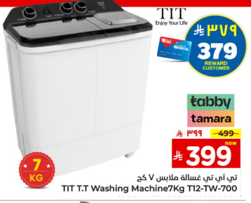 Washing Machine available at Hyper Al Wafa in KSA, Saudi Arabia, Saudi - Dammam