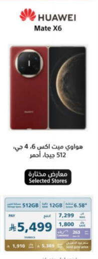 HUAWEI available at eXtra in KSA, Saudi Arabia, Saudi - Al-Kharj