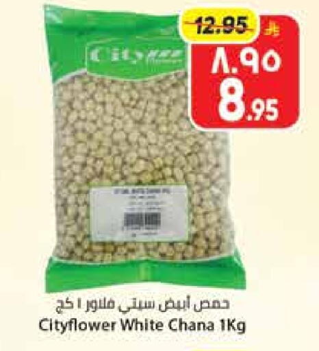 available at ستي فلاور in مملكة العربية السعودية, السعودية, سعودية - الرياض