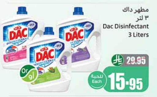 تنظيف in أسواق عبد الله العثيم, المملكة العربية السعودية Offers - المملكة العربية السعودية داك مطهر available at أسواق عبد الله العثيم in مملكة العربية السعودية, السعودية, سعودية - خميس مشيط