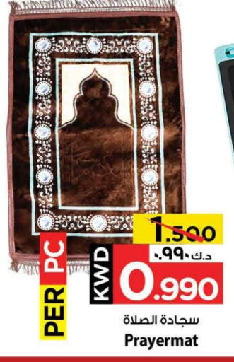 available at Mark & Save in Kuwait - Ahmadi Governorate