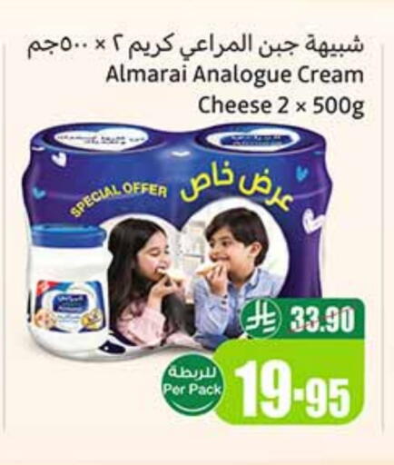 المراعي جبنة كريمية available at أسواق عبد الله العثيم in مملكة العربية السعودية, السعودية, سعودية - محايل