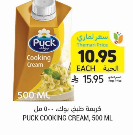 PUCK Whipping / Cooking Cream available at Tamimi Market in KSA, Saudi Arabia, Saudi - Al Khobar