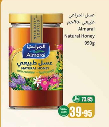 المراعي عسل available at أسواق عبد الله العثيم in مملكة العربية السعودية, السعودية, سعودية - تبوك