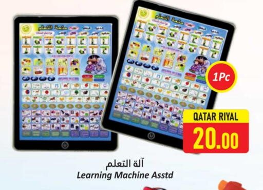 available at دانة هايبرماركت in قطر - الدوحة