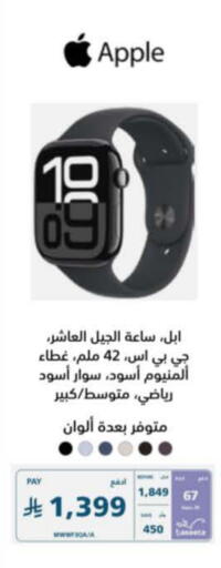 APPLE available at eXtra in KSA, Saudi Arabia, Saudi - Sakaka