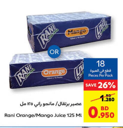 راني available at كارفور in البحرين
