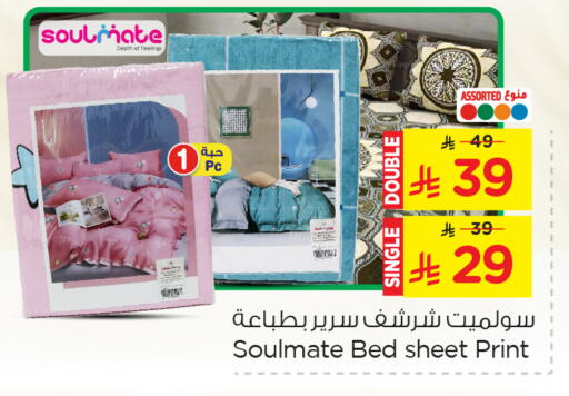تأثيث وديكورات المنزل in نستو, المملكة العربية السعودية Offers - المملكة العربية السعودية available at نستو in مملكة العربية السعودية, السعودية, سعودية - الجبيل