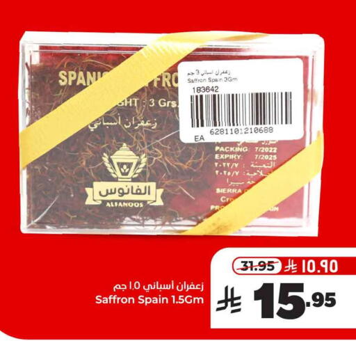 Salts, Spices & Paste in Hyper Al Wafa, Saudi Arabia Offers - Saudi Arabia Dried Herbs available at Hyper Al Wafa in KSA, Saudi Arabia, Saudi - Al-Kharj