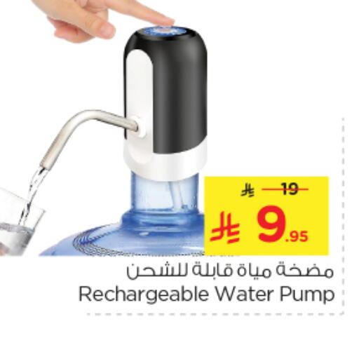 الأساسيات المنزلية in نستو, المملكة العربية السعودية Offers - المملكة العربية السعودية available at نستو in مملكة العربية السعودية, السعودية, سعودية - الرياض