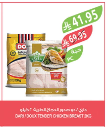 صدور دجاج available at المزرعة in مملكة العربية السعودية, السعودية, سعودية - سكاكا