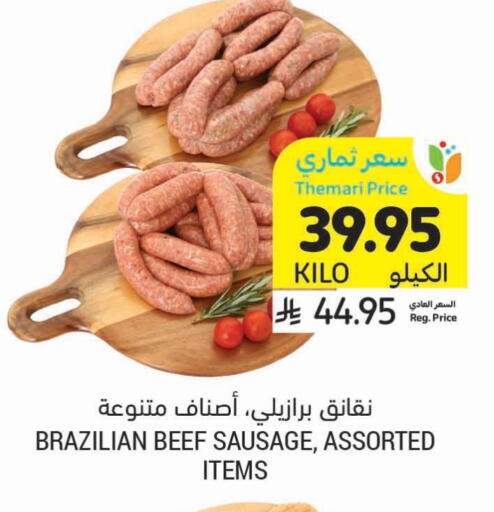 Beef available at Tamimi Market in KSA, Saudi Arabia, Saudi - Unayzah