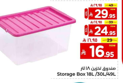 الأساسيات المنزلية in هايبر الوفاء, المملكة العربية السعودية Offers - المملكة العربية السعودية available at هايبر الوفاء in مملكة العربية السعودية, السعودية, سعودية - الرياض