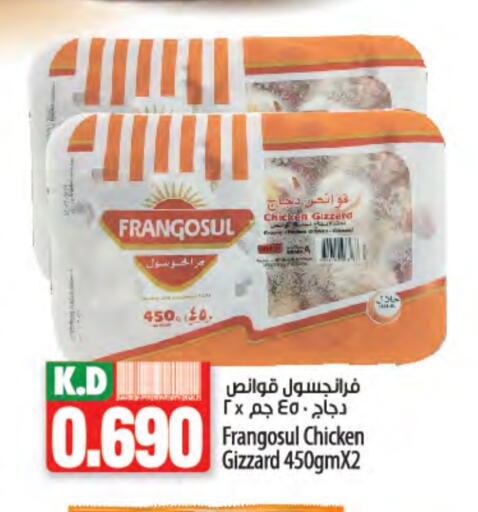 FRANGOSUL Chicken Gizzard available at Mango Hypermarket  in Kuwait - Jahra Governorate