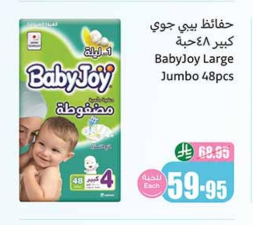 BABY JOY available at Othaim Markets in KSA, Saudi Arabia, Saudi - Tabuk