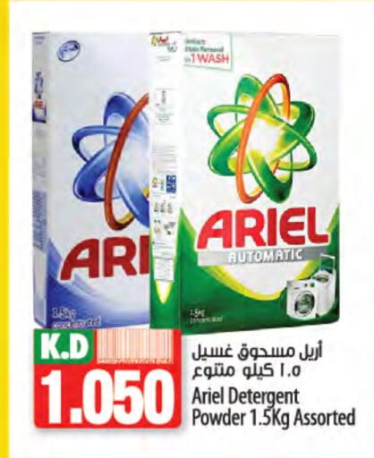 ARIEL Detergent available at Mango Hypermarket  in Kuwait - Jahra Governorate