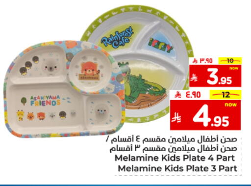 available at Hyper Al Wafa in KSA, Saudi Arabia, Saudi - Dammam