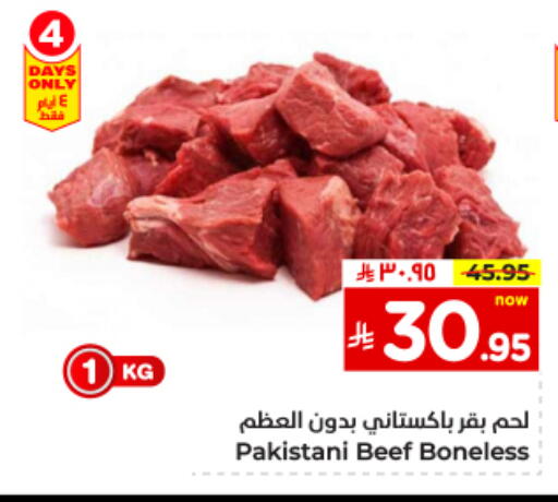 Beef available at Hyper Al Wafa in KSA, Saudi Arabia, Saudi - Dammam