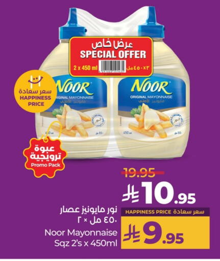 NOOR Mayonnaise available at LULU Hypermarket in KSA, Saudi Arabia, Saudi - Dammam