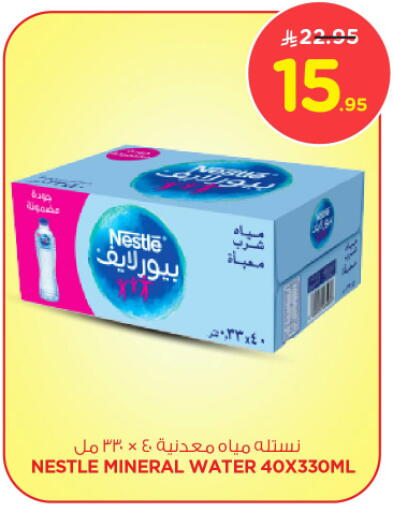 NESTLE PURE LIFE available at Nesto in KSA, Saudi Arabia, Saudi - Riyadh