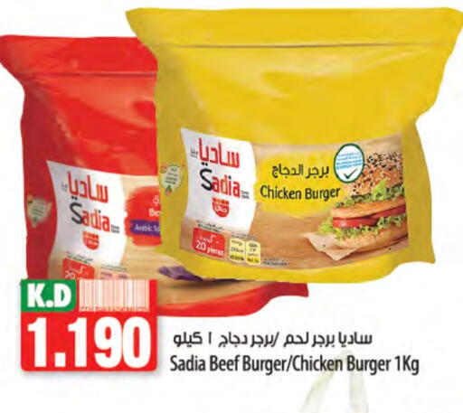 زيت الزنجبيل برجر دجاج available at مانجو هايبرماركت in الكويت - محافظة الأحمدي
