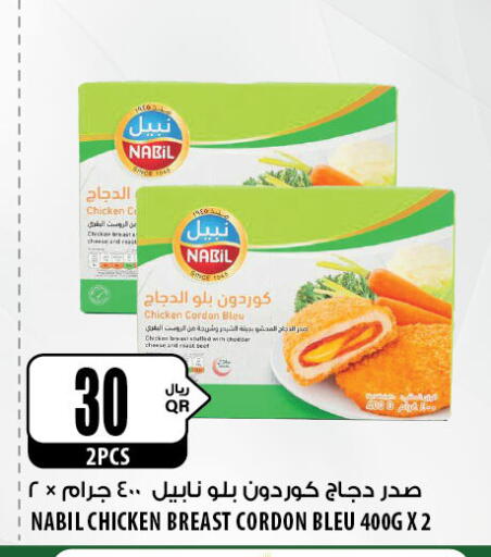 Chicken Breast available at Al Meera in Qatar - Doha