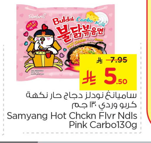 Pasta & Noodles in Nesto, Saudi Arabia Offers - Saudi Arabia available at Nesto in KSA, Saudi Arabia, Saudi - Buraidah