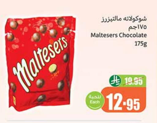 available at Othaim Markets in KSA, Saudi Arabia, Saudi - Mahayil