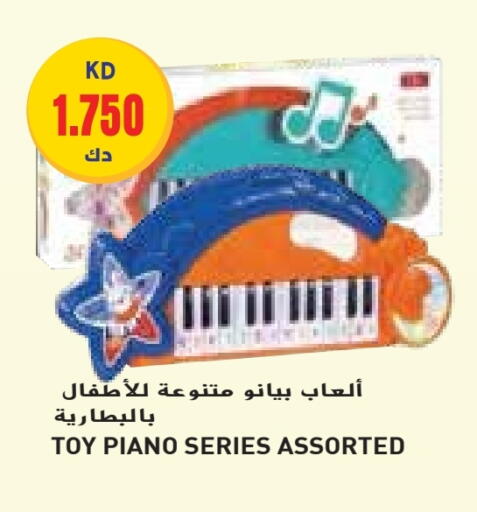 available at Grand Hyper in Kuwait - Jahra Governorate