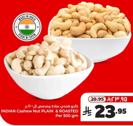 Dried Fruits & Dates in Hyper Al Wafa, Saudi Arabia Offers - Saudi Arabia available at Hyper Al Wafa in KSA, Saudi Arabia, Saudi - Al-Kharj