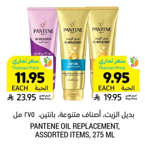 PANTENE Face Cream available at Tamimi Market in KSA, Saudi Arabia, Saudi - Buraidah