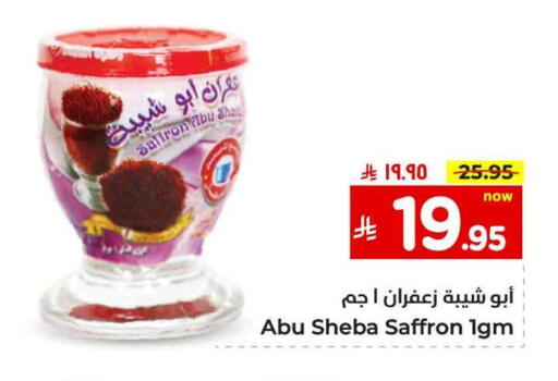 Salts, Spices & Paste in Hyper Al Wafa, Saudi Arabia Offers - Saudi Arabia Dried Herbs available at Hyper Al Wafa in KSA, Saudi Arabia, Saudi - Al-Kharj