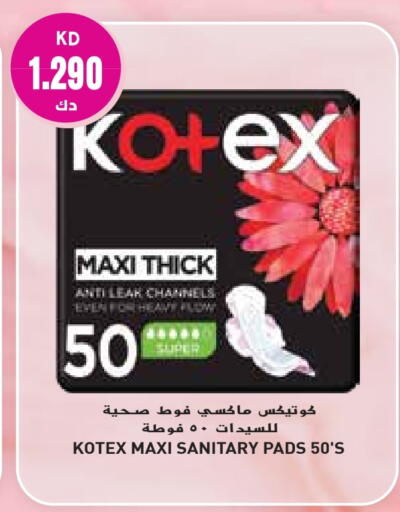 KOTEX available at Grand Hyper in Kuwait - Jahra Governorate