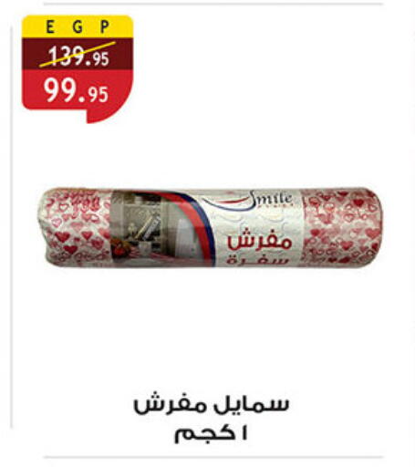 المستهلكات in الرايه ماركت, Egypt Offers - Egypt available at الرايه ماركت in Egypt - القاهرة