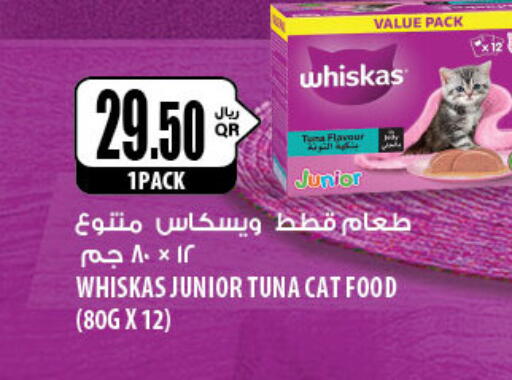 الحيوانات الأليفة in شركة الميرة للمواد الاستهلاكية, قطر Offers - قطر available at شركة الميرة للمواد الاستهلاكية in قطر - الشحانية