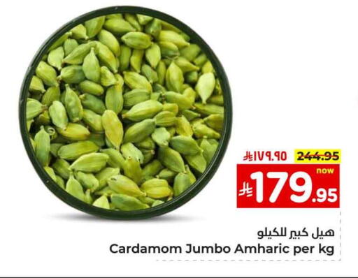 أعشاب مجففة available at هايبر الوفاء in مملكة العربية السعودية, السعودية, سعودية - الخرج