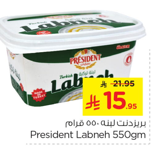 PRESIDENT Labneh available at Nesto in KSA, Saudi Arabia, Saudi - Al Khobar